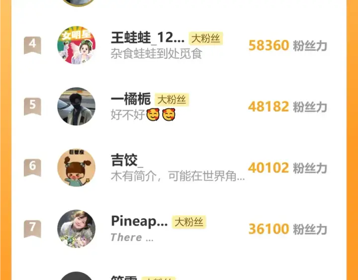 《错撩》通知一则图33