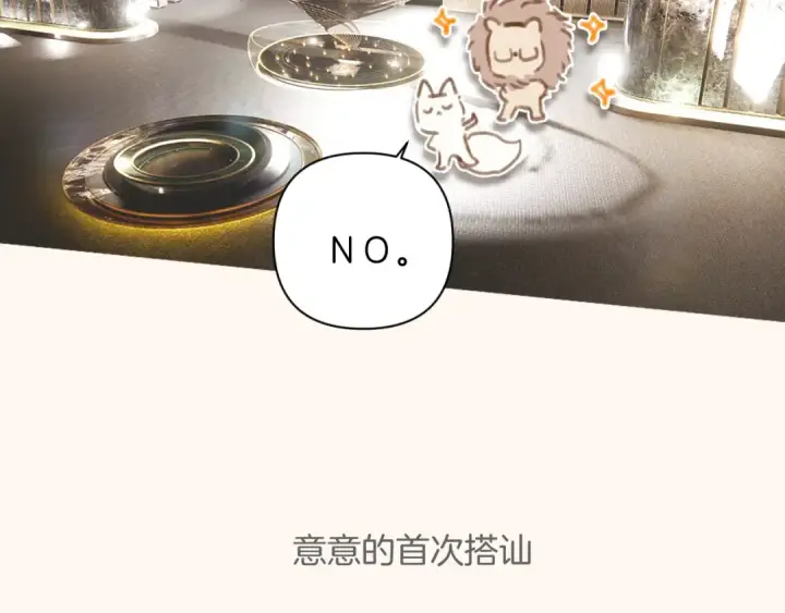 《错撩》通知一则图4