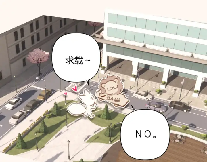 《错撩》通知一则图5