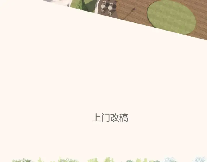 《错撩》通知一则图6