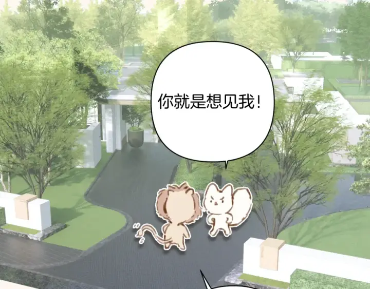 《错撩》通知一则图7