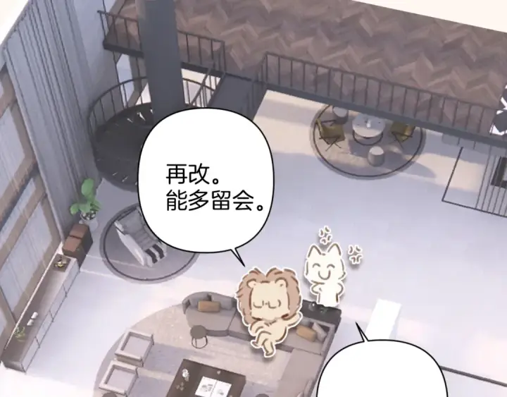 《错撩》通知一则图9