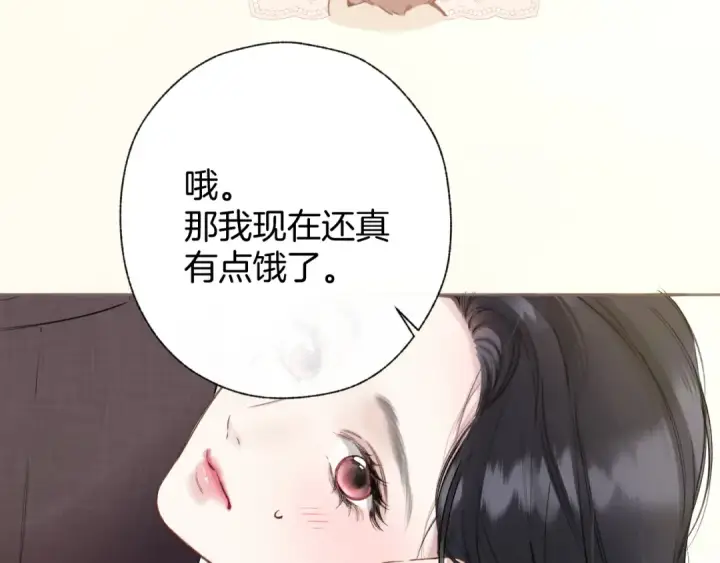 《错撩》第41话 食色图103