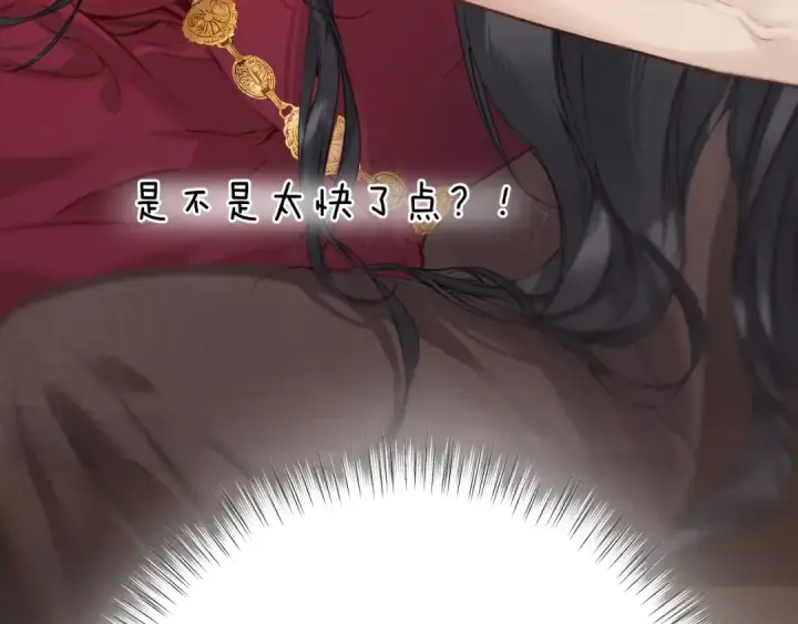 《错撩》第41话 食色图107