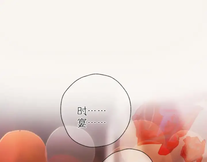 《错撩》第41话 食色图110