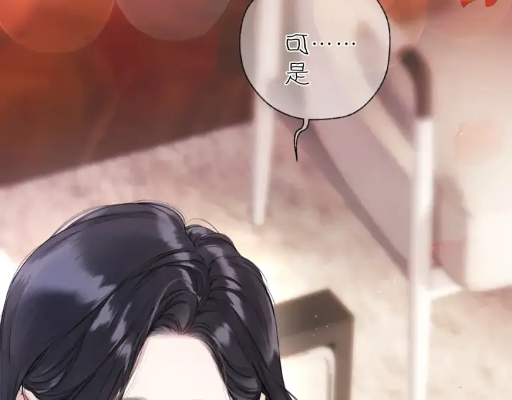 《错撩》第41话 食色图111