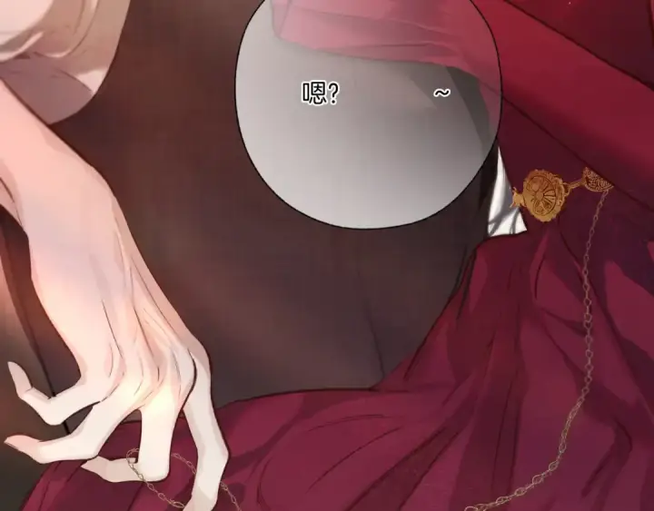 《错撩》第41话 食色图129