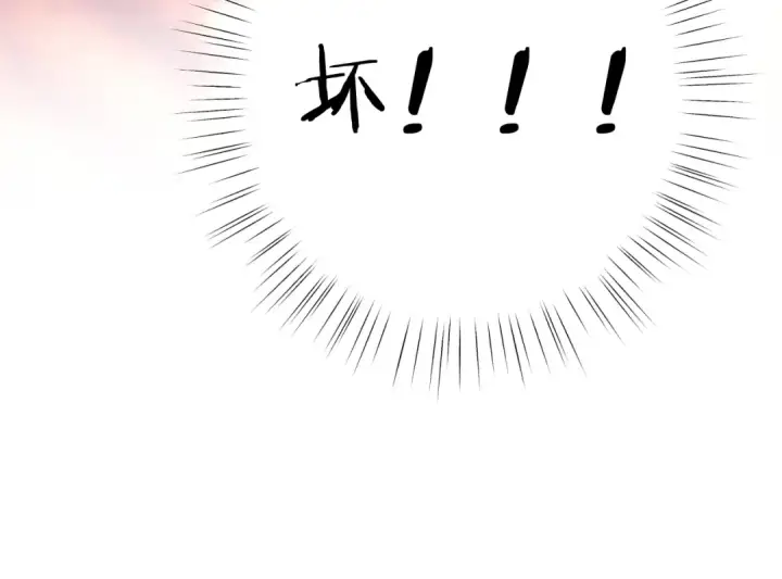 《错撩》第41话 食色图131