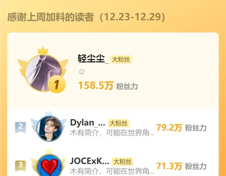《错撩》第41话 食色图134