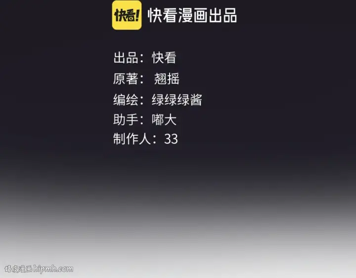 《错撩》第41话 食色图16