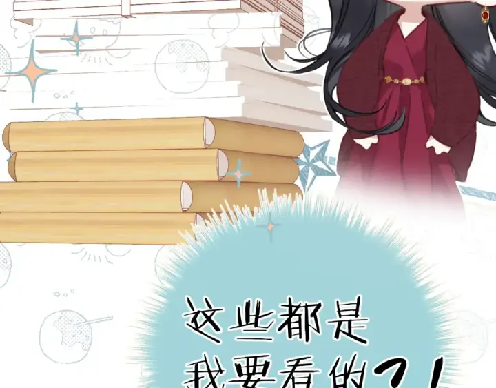 《错撩》第41话 食色图19