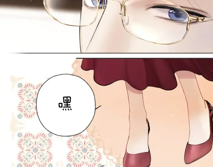 《错撩》第41话 食色图2