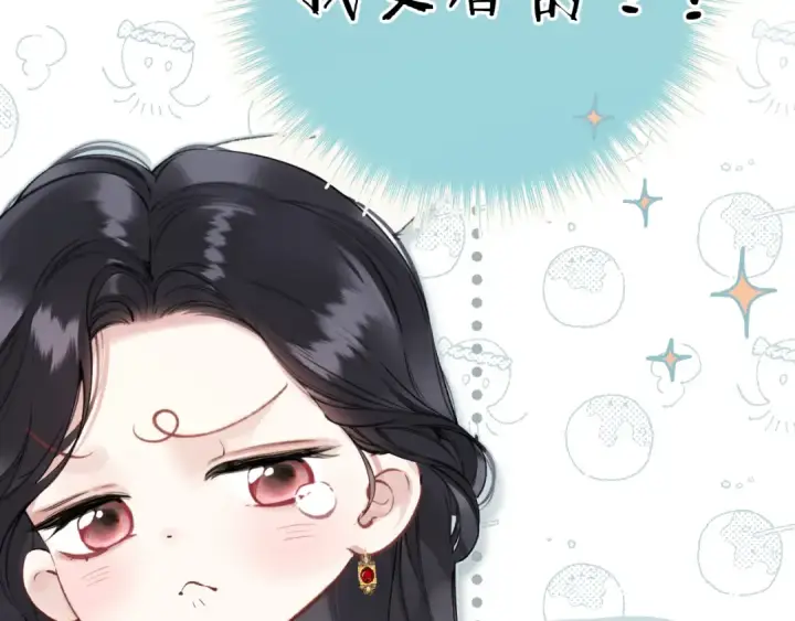 《错撩》第41话 食色图20