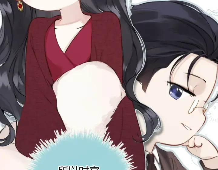 《错撩》第41话 食色图21