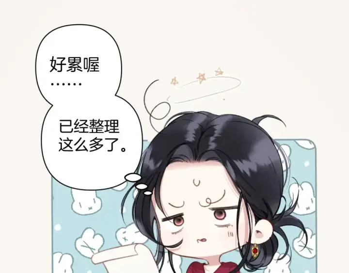 《错撩》第41话 食色图36