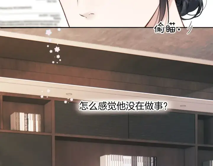 《错撩》第41话 食色图38