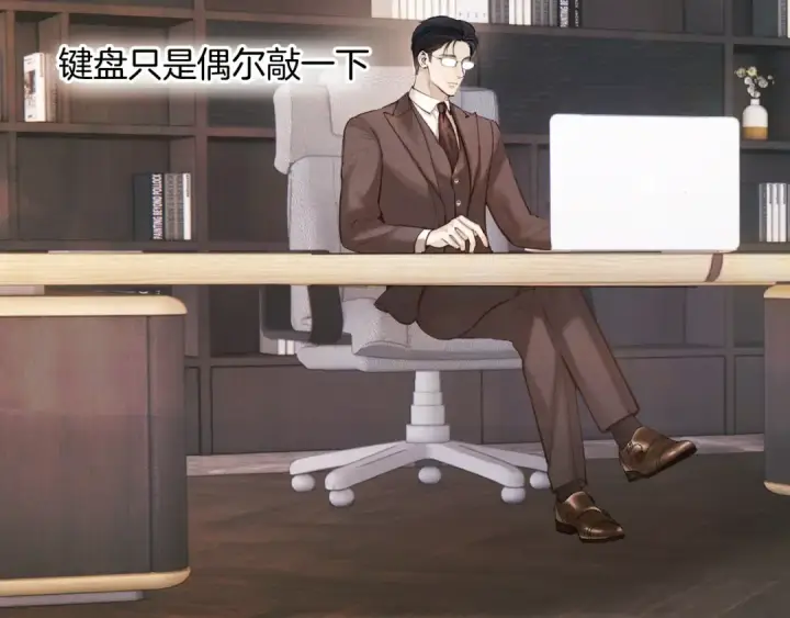 《错撩》第41话 食色图39