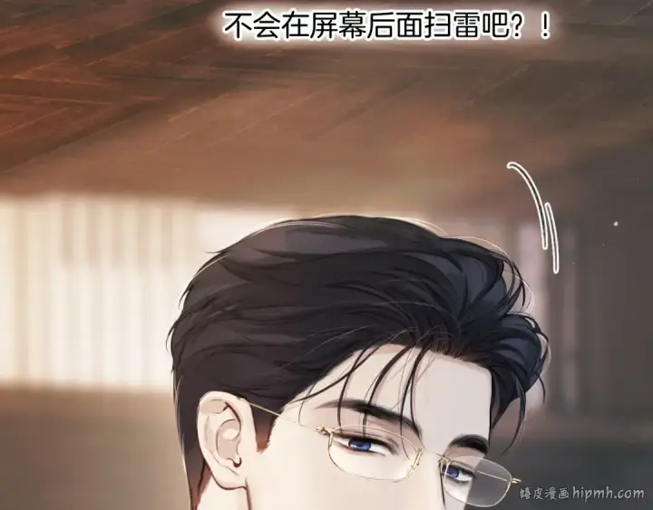 《错撩》第41话 食色图40