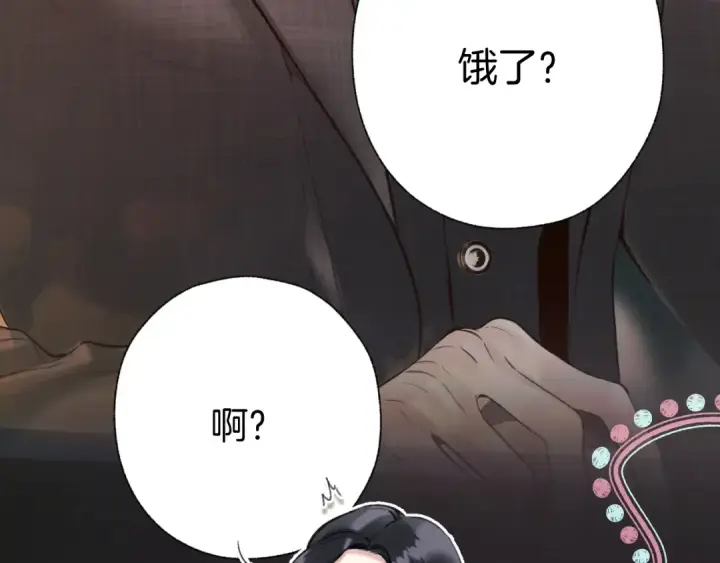 《错撩》第41话 食色图42