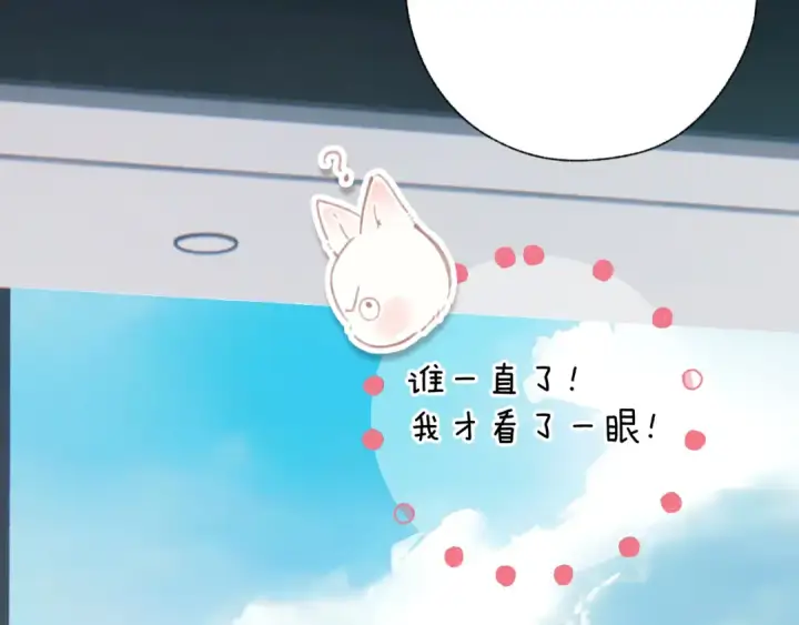 《错撩》第41话 食色图45