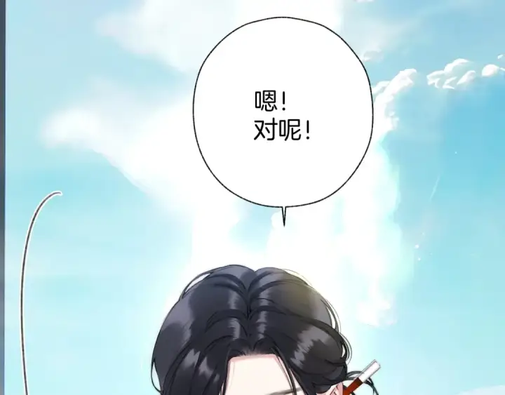 《错撩》第41话 食色图46
