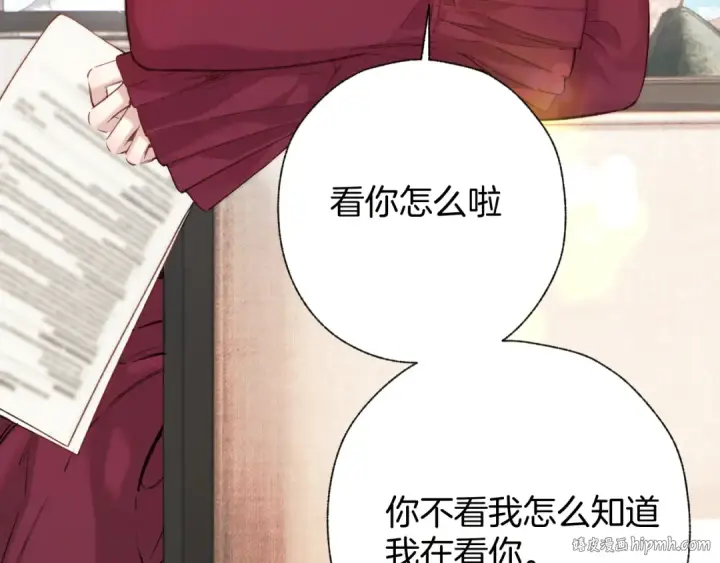 《错撩》第41话 食色图48