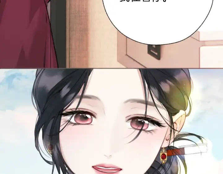 《错撩》第41话 食色图49
