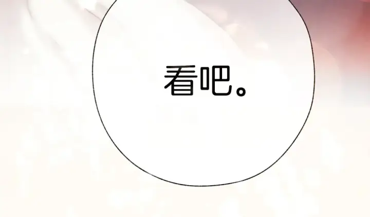 《错撩》第41话 食色图74