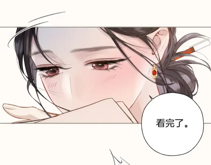 《错撩》第41话 食色图75