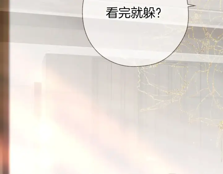 《错撩》第41话 食色图77