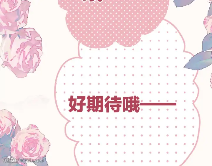 《错撩》第41话 食色图88