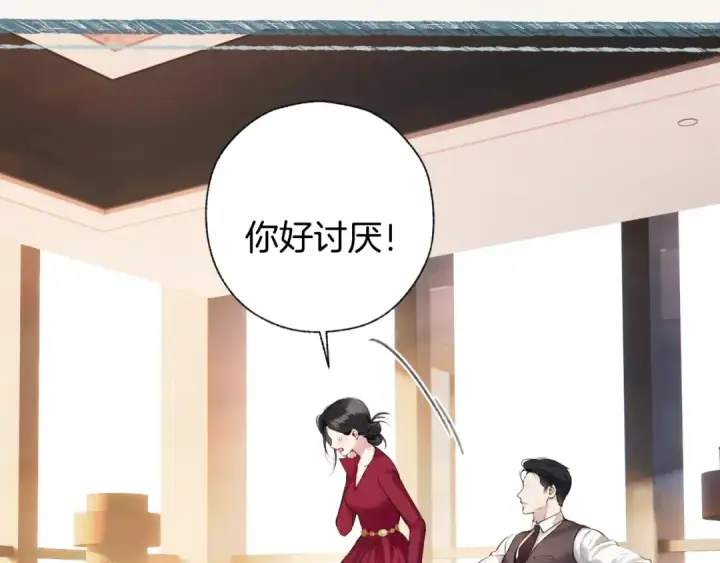 《错撩》第41话 食色图92