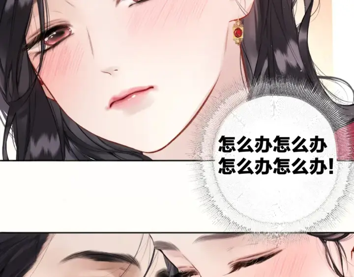 《错撩》第42话 浅酌图10