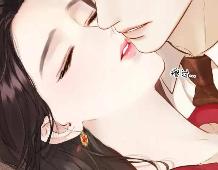 《错撩》第42话 浅酌图102