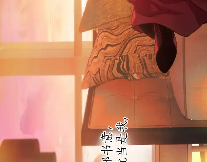 《错撩》第42话 浅酌图116