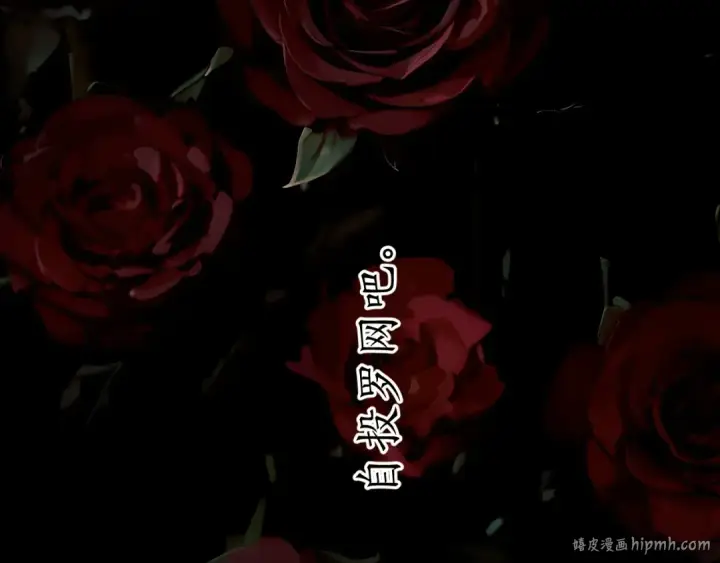 《错撩》第42话 浅酌图120