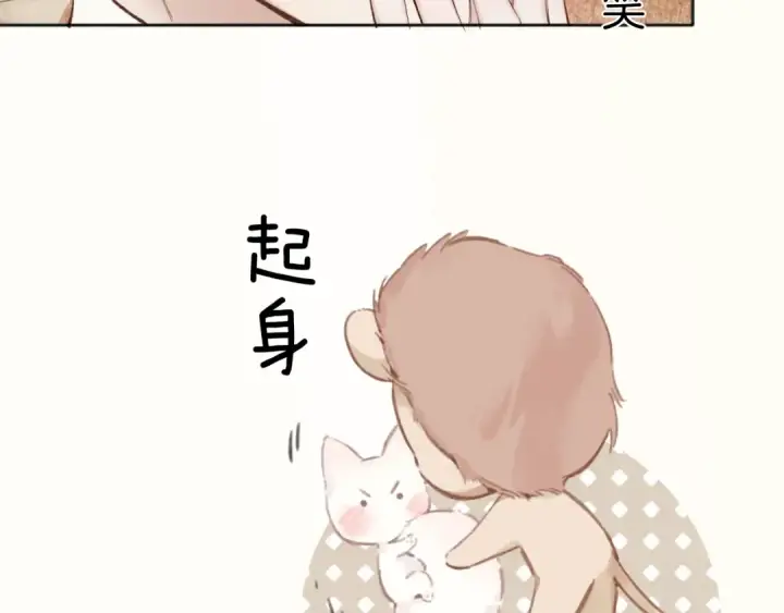 《错撩》第42话 浅酌图18