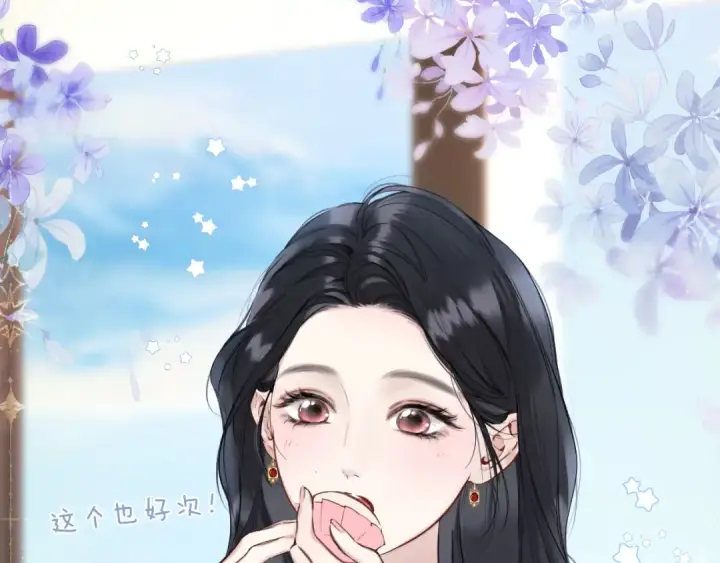 《错撩》第42话 浅酌图33
