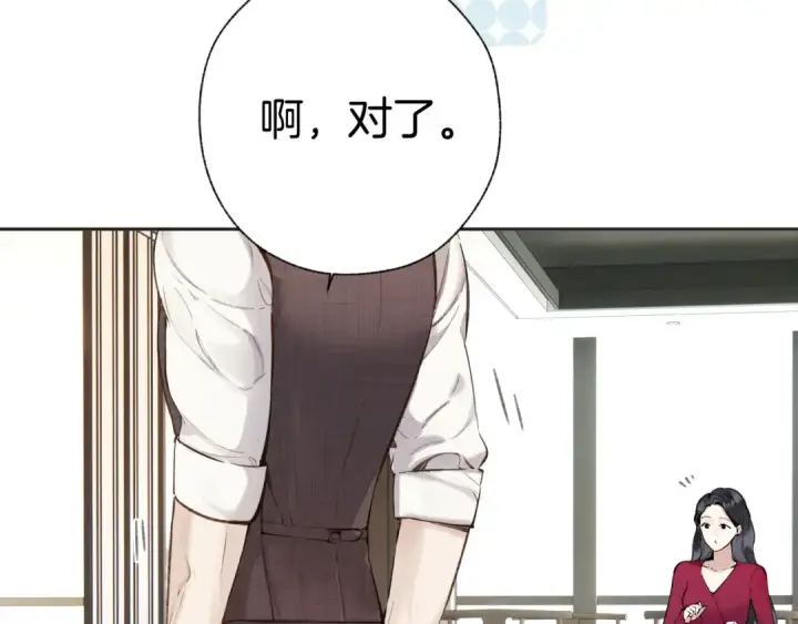 《错撩》第42话 浅酌图39