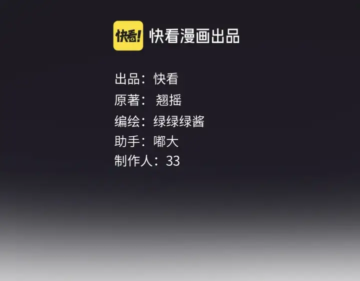 《错撩》第42话 浅酌图4