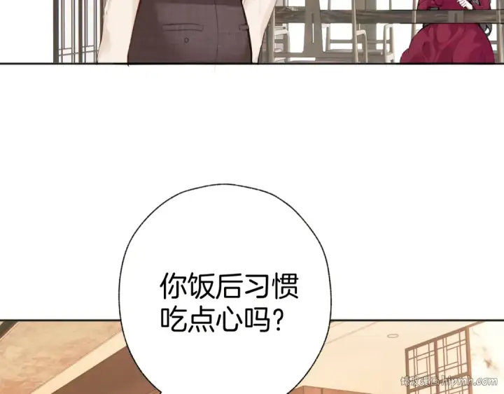 《错撩》第42话 浅酌图40