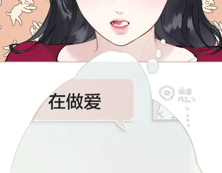 《错撩》第42话 浅酌图44