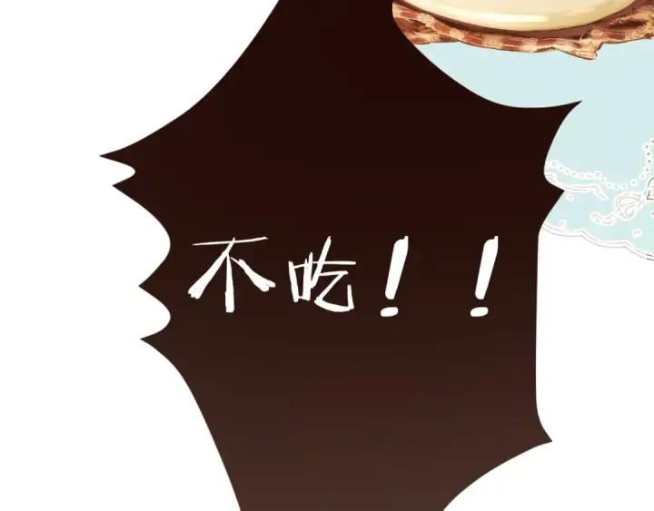 《错撩》第42话 浅酌图47