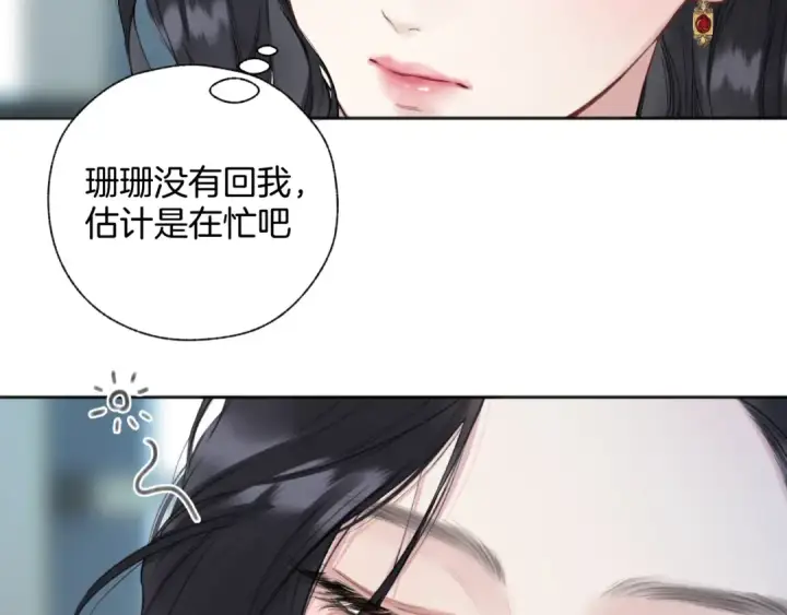 《错撩》第42话 浅酌图59