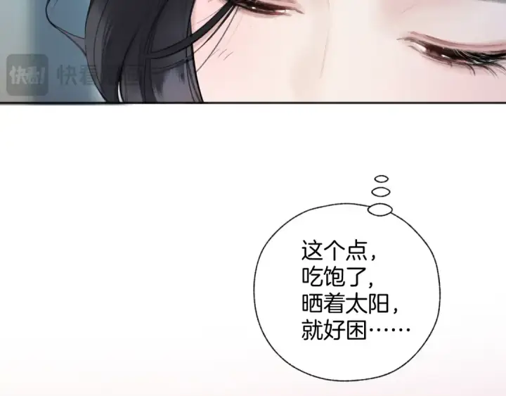 《错撩》第42话 浅酌图60
