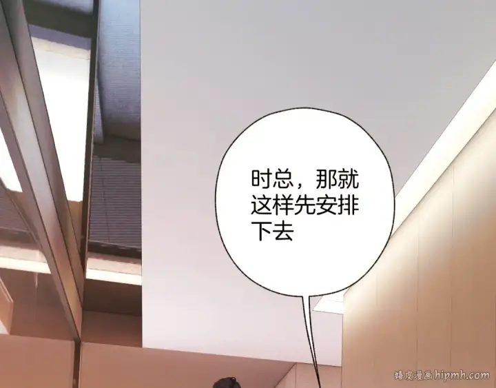 《错撩》第42话 浅酌图64
