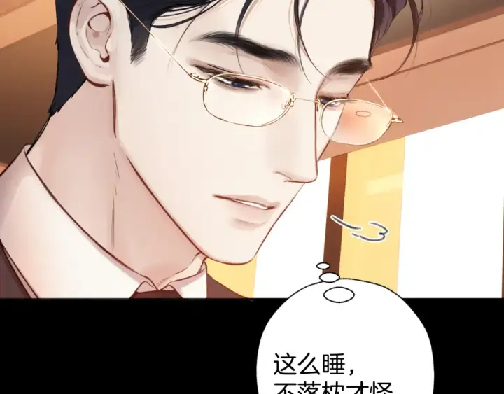 《错撩》第42话 浅酌图87