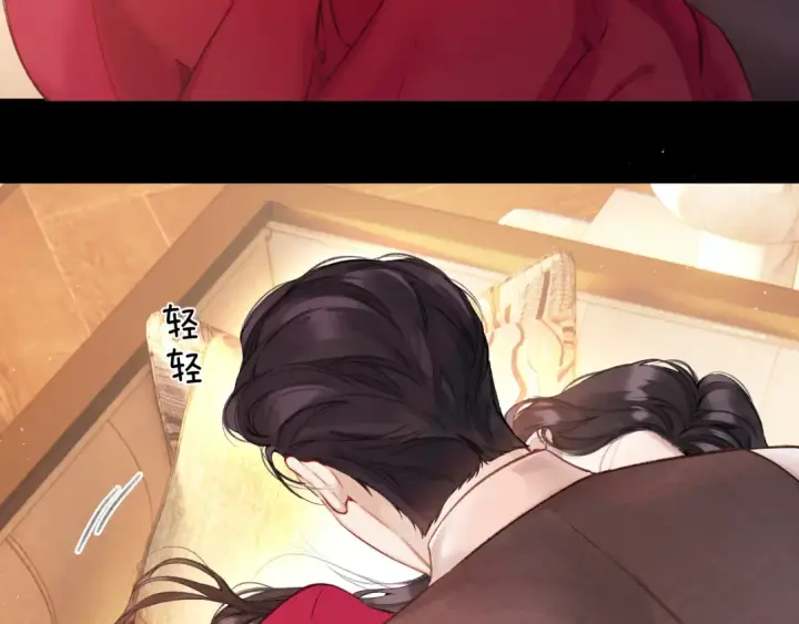 《错撩》第42话 浅酌图89