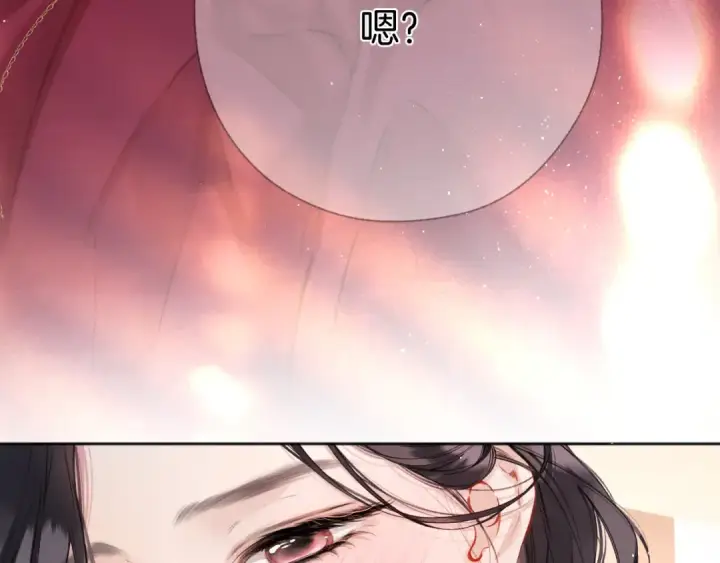 《错撩》第42话 浅酌图9