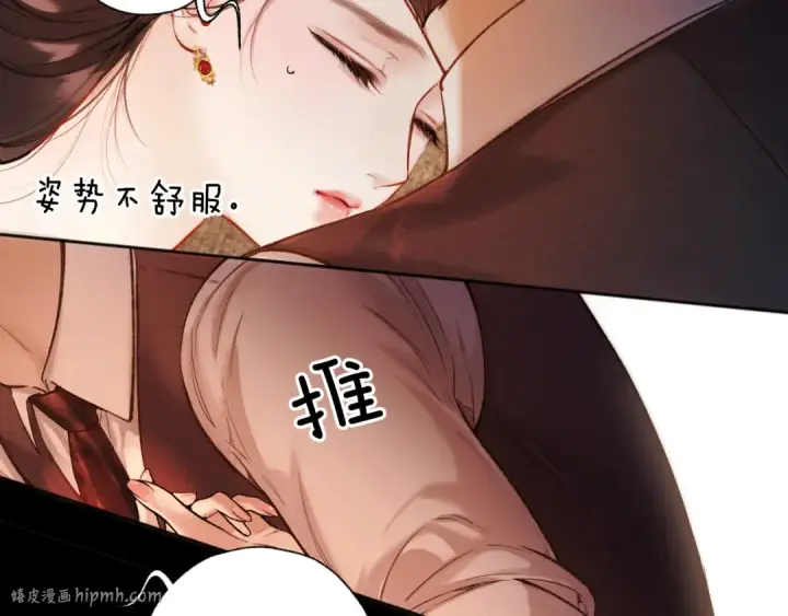 《错撩》第42话 浅酌图96